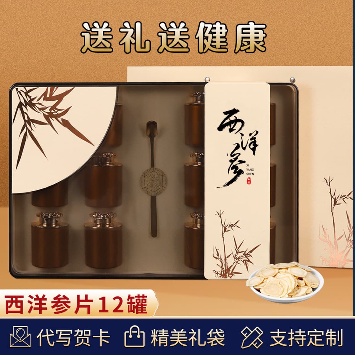 Премиальный набор ломтиков астрагала и американского женьшеня в элегантной подарочной коробке, идеально подходит для подарка...