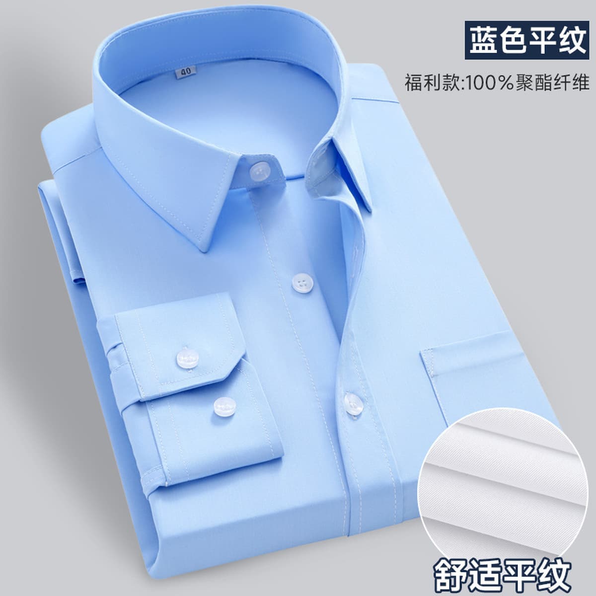 Белые рубашки мужские длинные рукава бизнес-профессиональная одежда против морщин