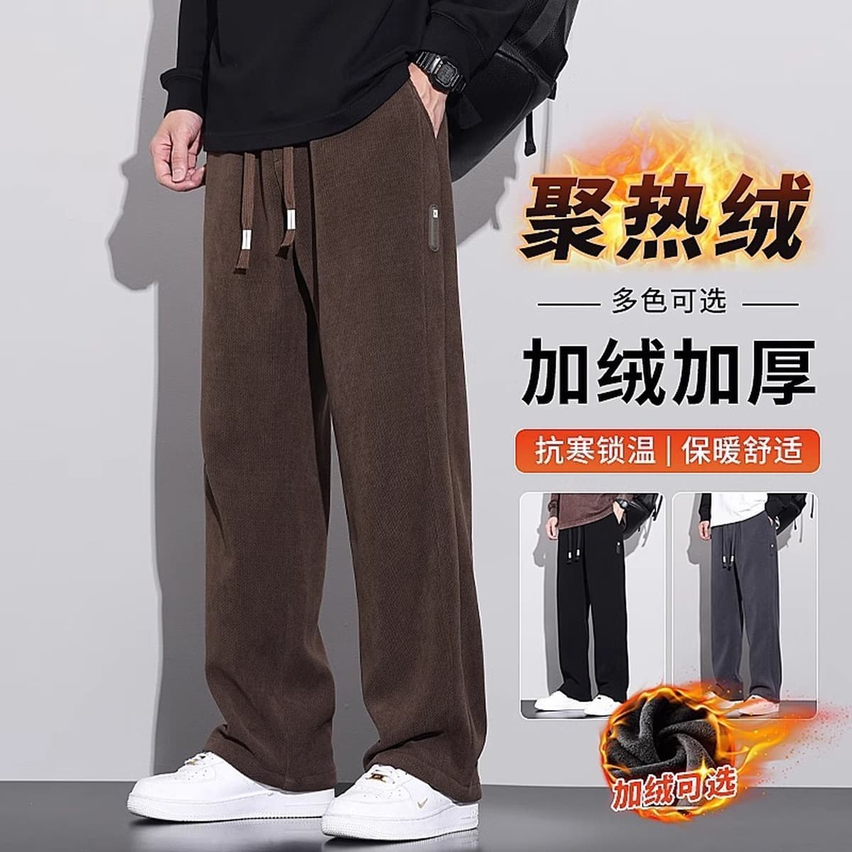 Вельветовые брюки для мужчин осенью и зимой плюшевые толстые и высокие зимние брюки с широкими ногами свободные прямые брюки