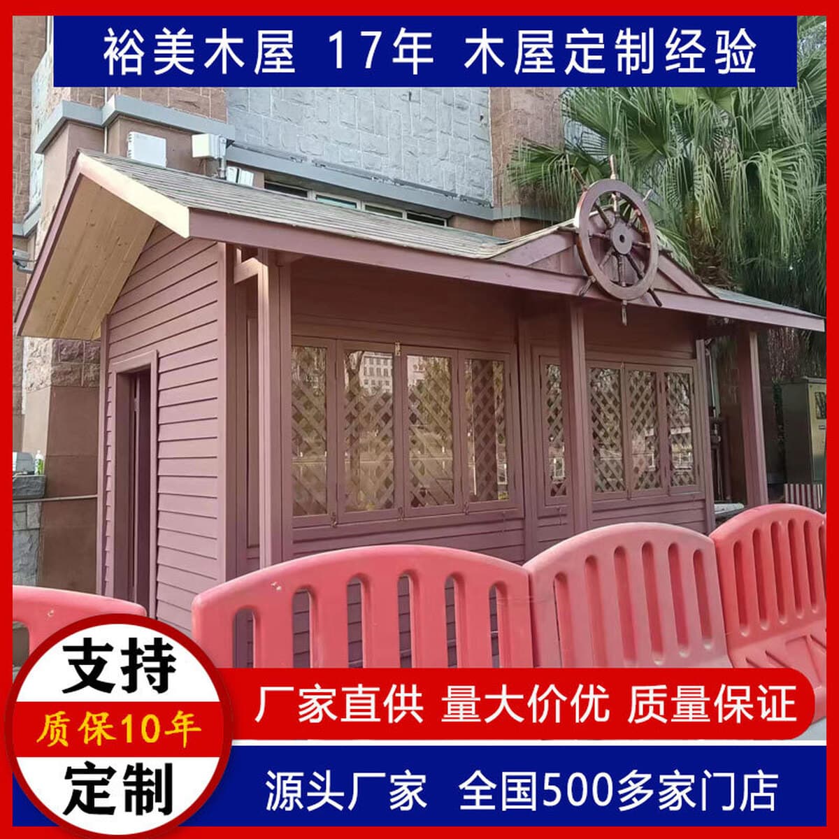 Поставляется напрямую от производителя, встроенные дома, мобильные антисептические деревянные домики, живописные пятна,...