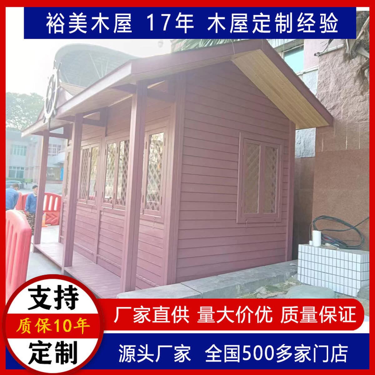 Поставляется напрямую от производителя, встроенные дома, мобильные антисептические деревянные домики, живописные пятна,...