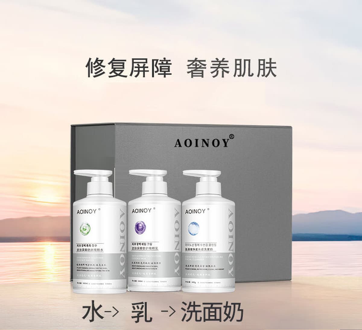 Набор специальных средств для ухода за кожей в салонах красоты: восстанавливает барьер, успокаивает чувствительность,...