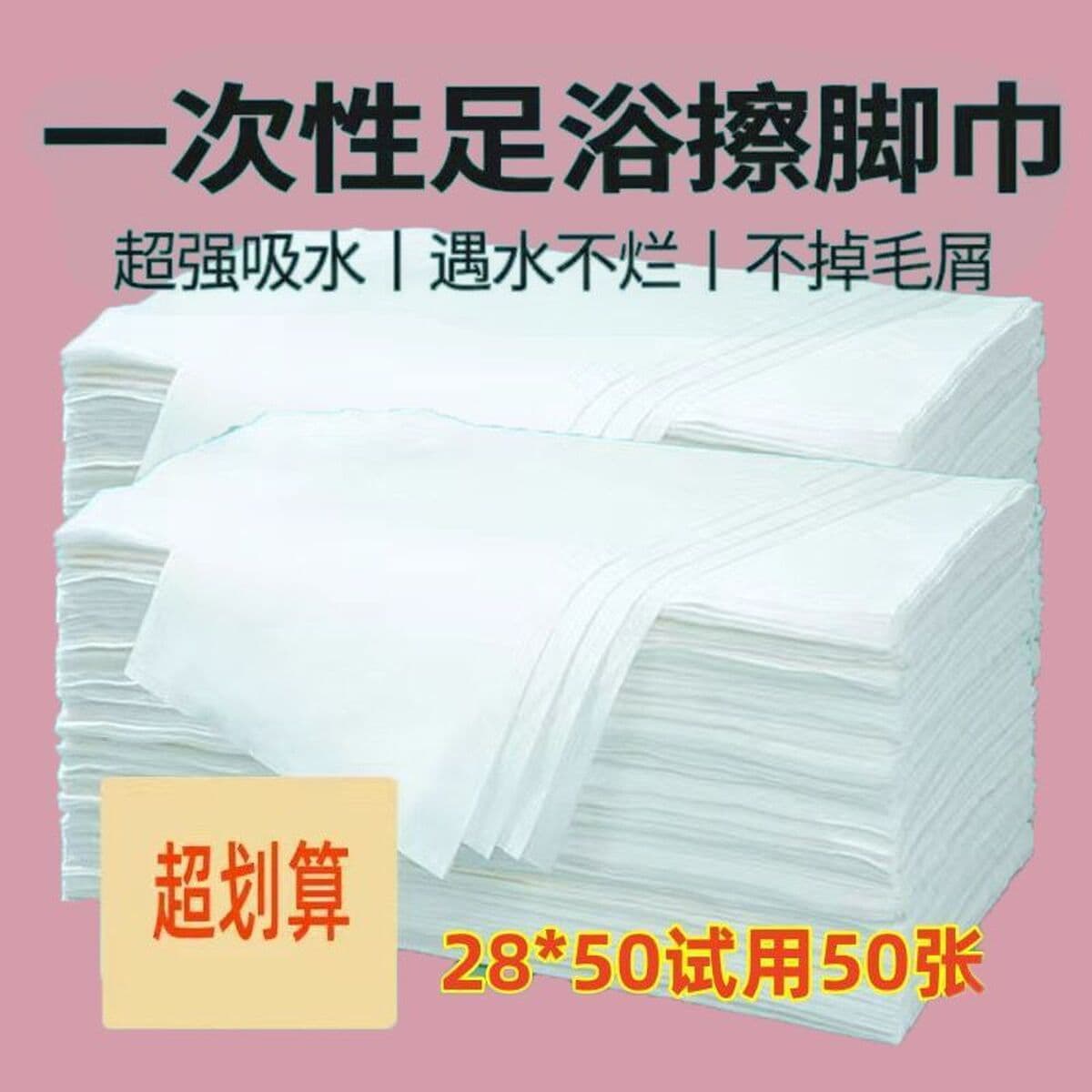 Одноразовое полотенце для ног, банное полотенце для ног, банное полотенце из древесной массы, больничное полотенце для ног,...