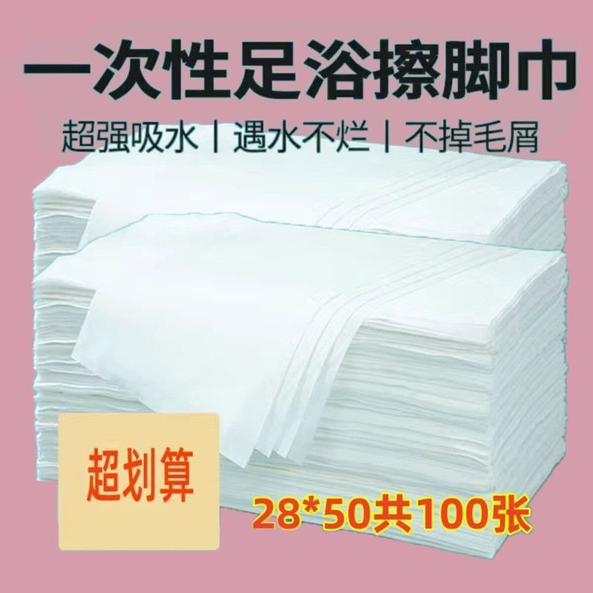 Одноразовое полотенце для ног, банное полотенце для ног, банное полотенце из древесной массы, больничное полотенце для ног,...