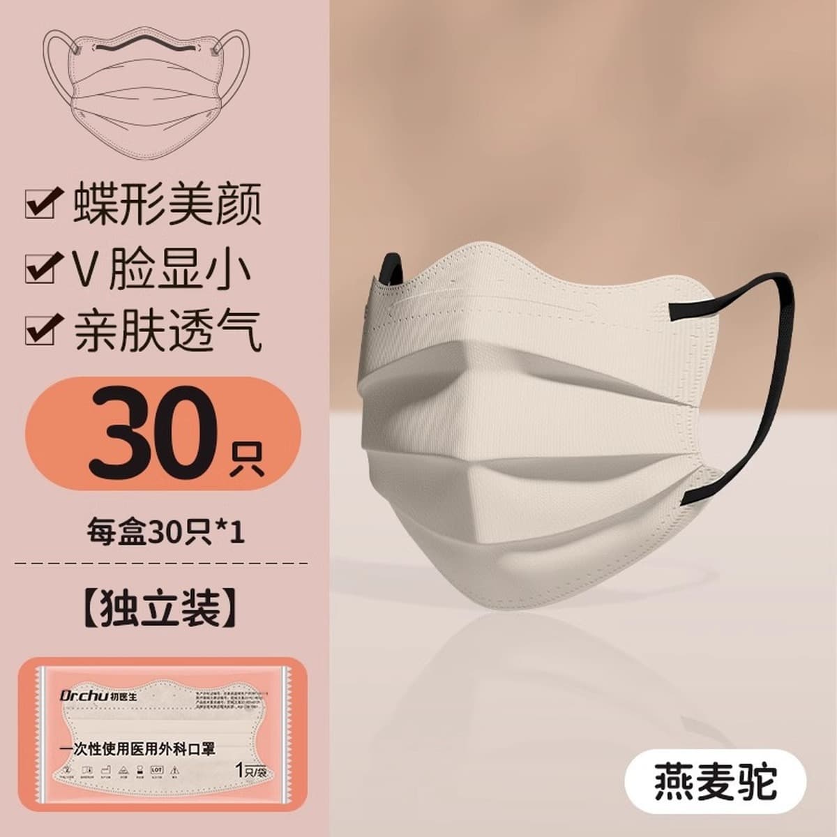 Медицинская хирургическая маска большого размера в форме бабочки, одноразовая, для женщин, с эффектом лифтинга, придающая...