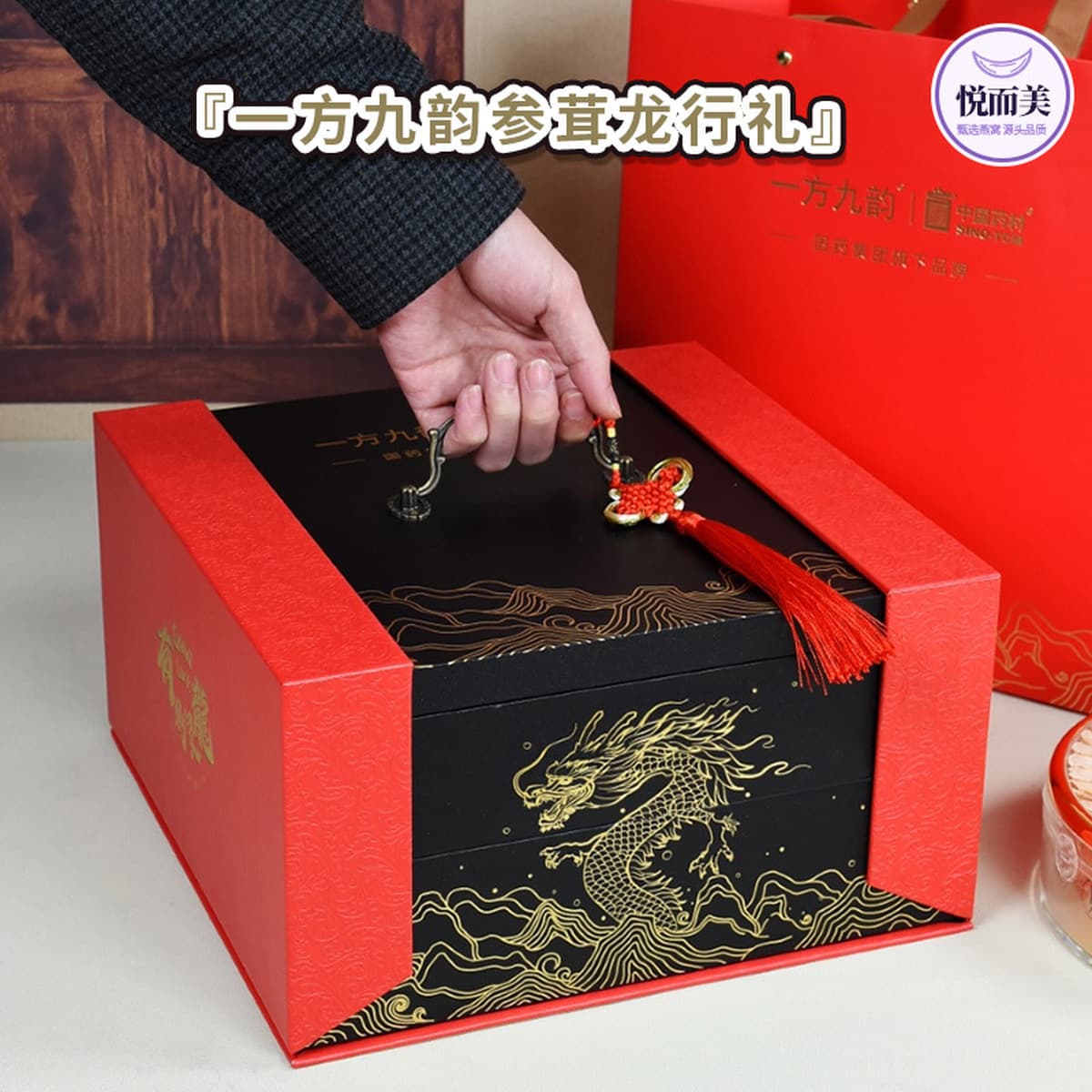 Девять рифм, американский женьшень, пять сытных подарков, подарочные коробки