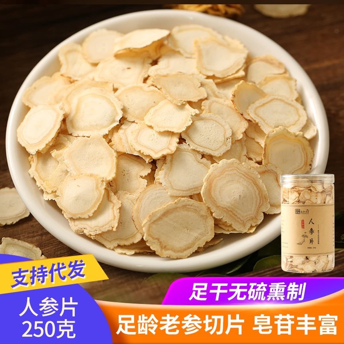 Ломтики женьшеня оптом 250 г подарочной упаковки Северо-Восточная специальность Чанбайский горный высушенный женьшень Белый...