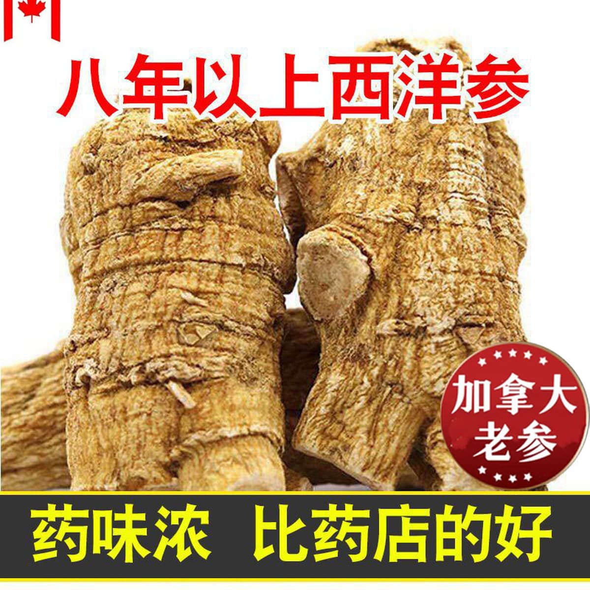 Импорт канадского американского женьшеня в течение 15 лет