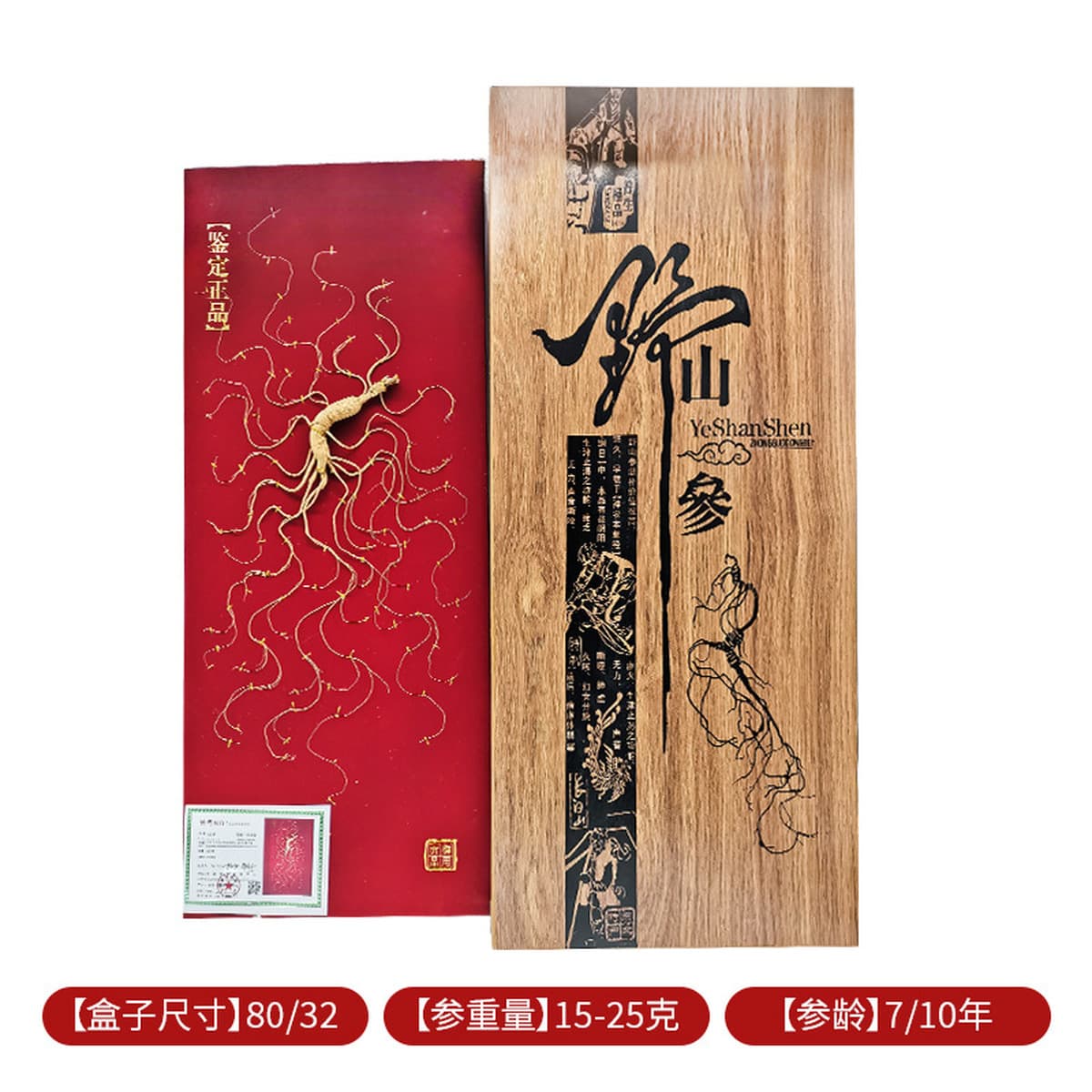 Оптовая Продажа с фабрики Чанбайский горный дикий женьшень с сертификатом 60 см в кожаной коробке пожилой лесной женьшень...