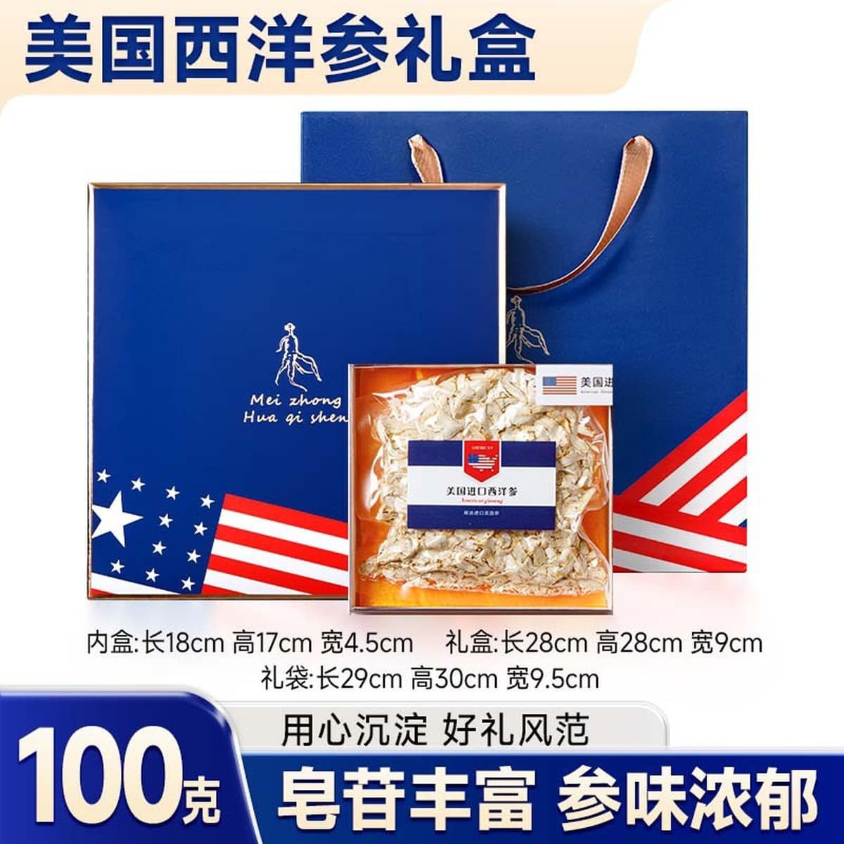 Канадский американский женьшень подарочный набор упаковочная коробка Американский женьшень Ломтики для старейшин большое...