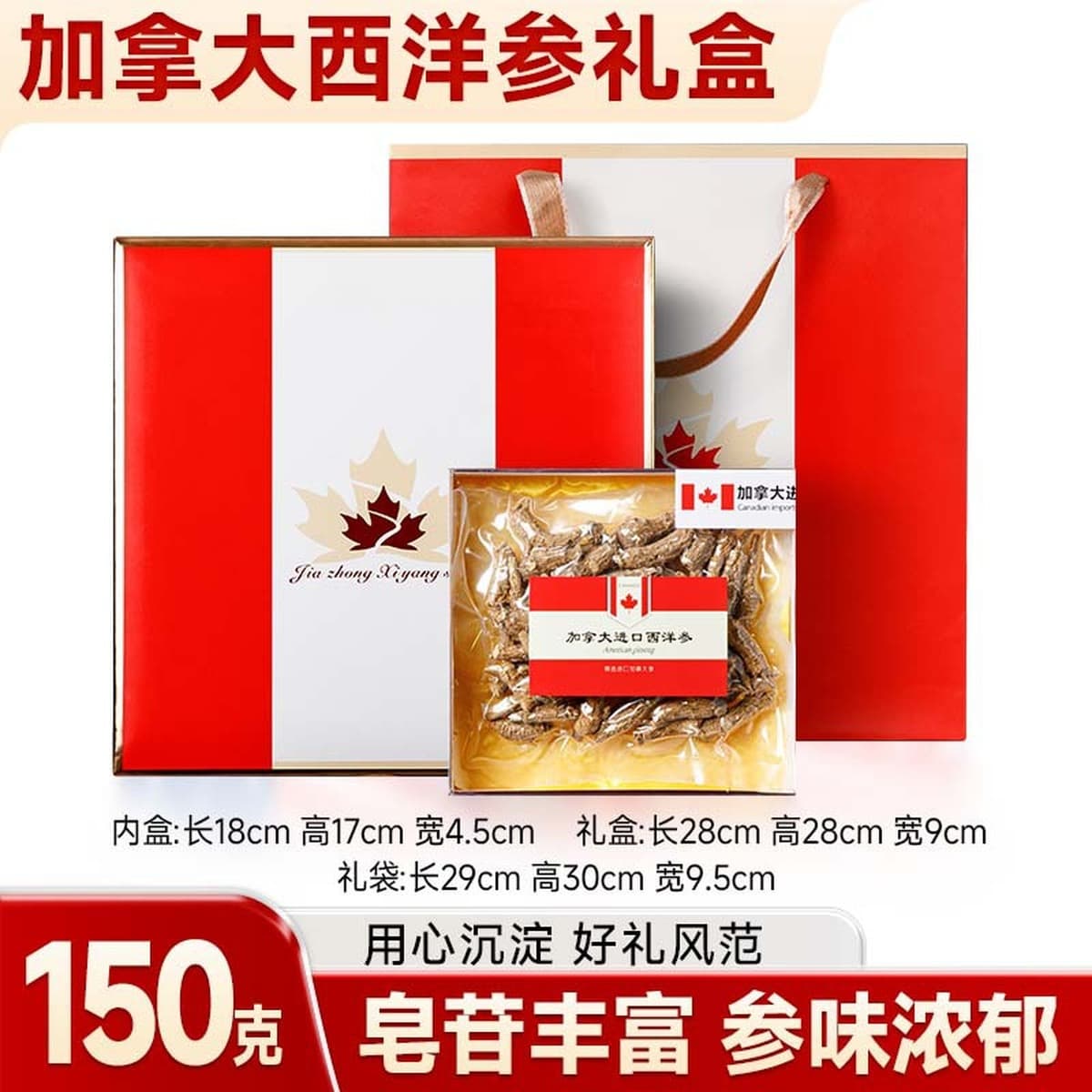 Канадский американский женьшень подарочный набор упаковочная коробка Американский женьшень Ломтики для старейшин большое...