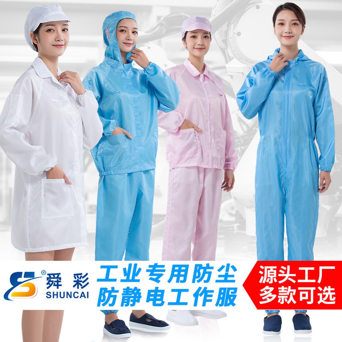 Антистатическая куртка Dongguan Shuncai комбинезон с капюшоном Антистатическая одежда без пыли Рабочая чистая одежда костюм...