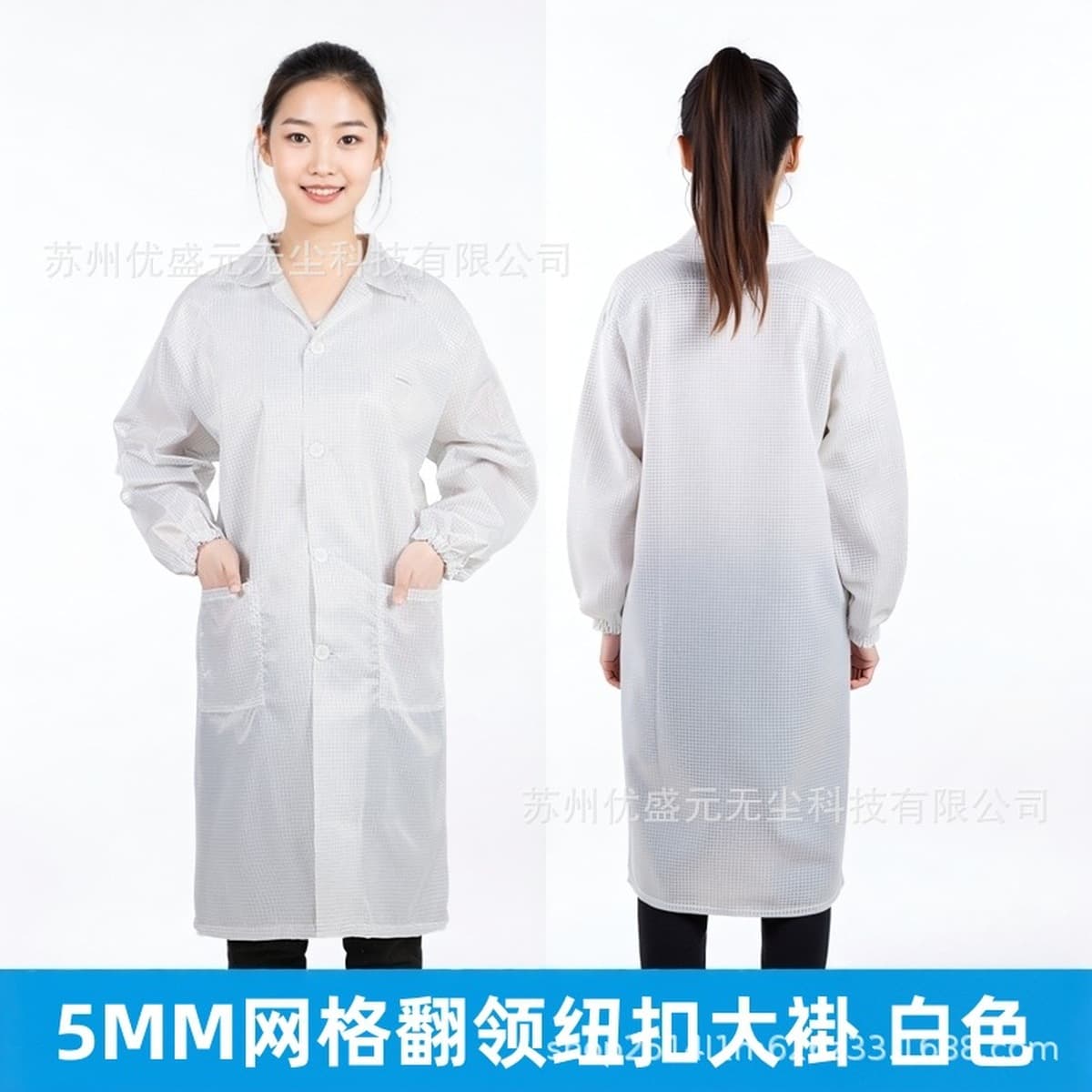 Антистатическая сетка куртка с отворотом 5 мм решетка чистая одежда без пыли рабочая одежда Foxconn заводская бесплатная...