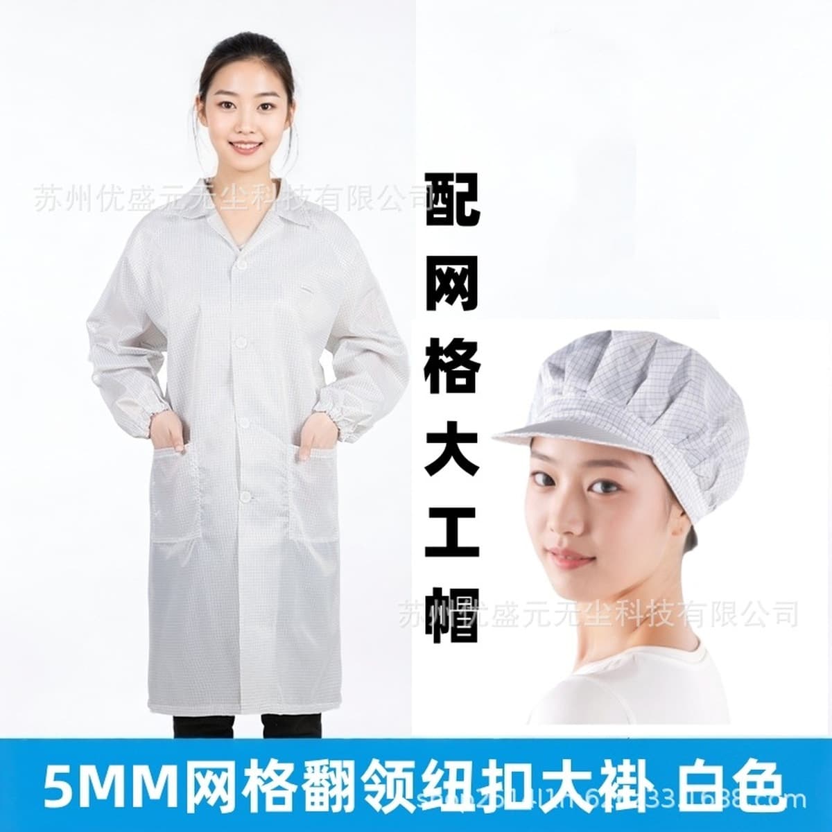 Антистатическая сетка куртка с отворотом 5 мм решетка чистая одежда без пыли рабочая одежда Foxconn заводская бесплатная...