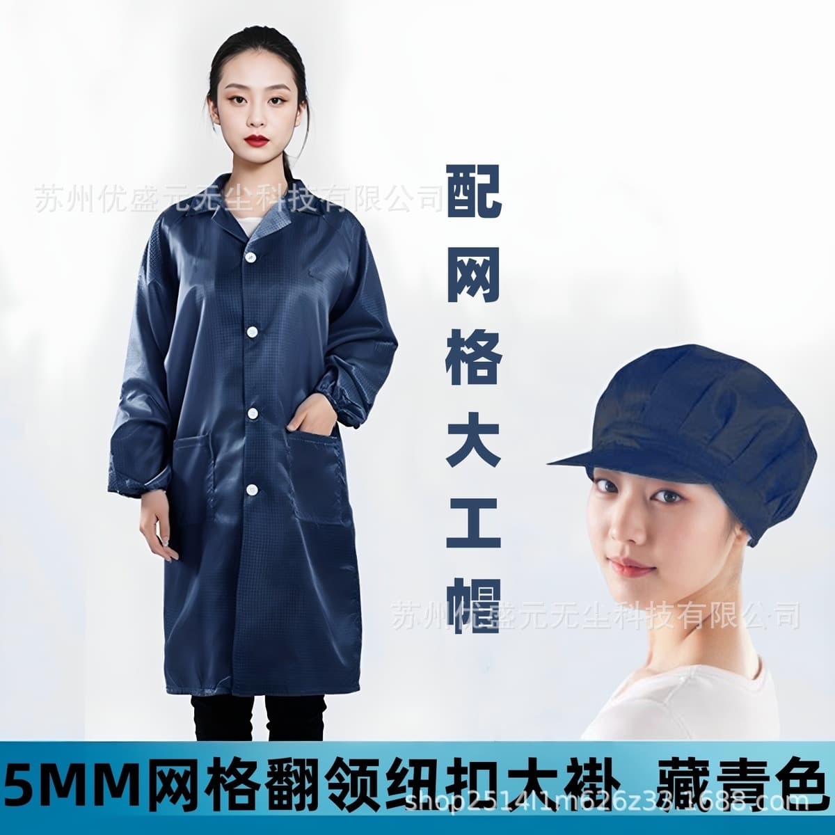 Антистатическая сетка куртка с отворотом 5 мм решетка чистая одежда без пыли рабочая одежда Foxconn заводская бесплатная...