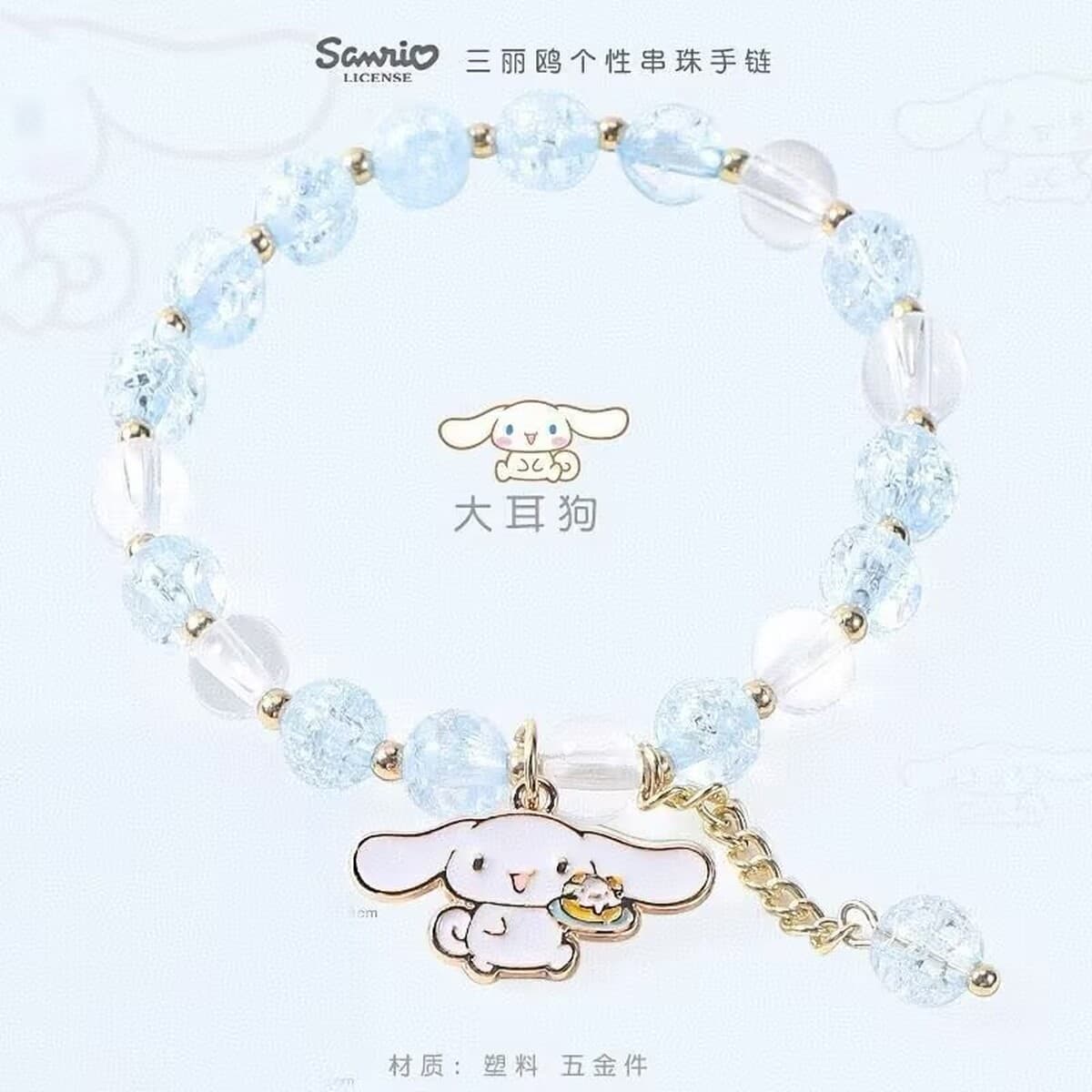 Sanrio Мелотти Ученики начальной школы с бисером хрустальный браслет ins нишевые дизайнерские украшения руки 520 подарок для...