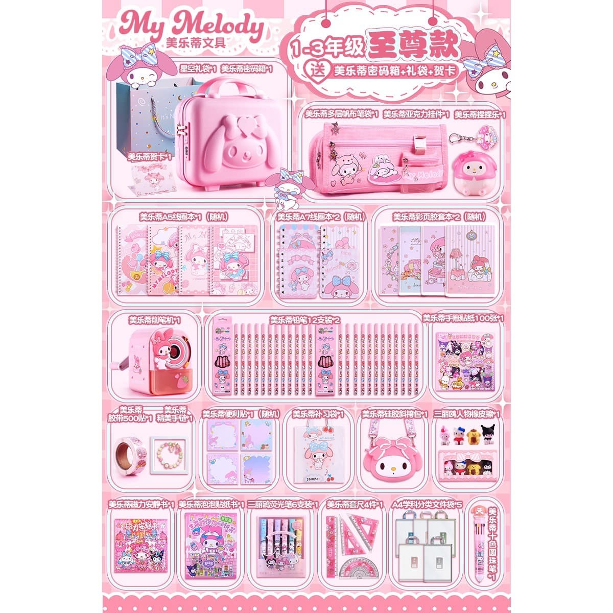 Подарок на день рождения Melody для девочек, подарочная коробка для школьных принадлежностей, подарочная упаковка для...