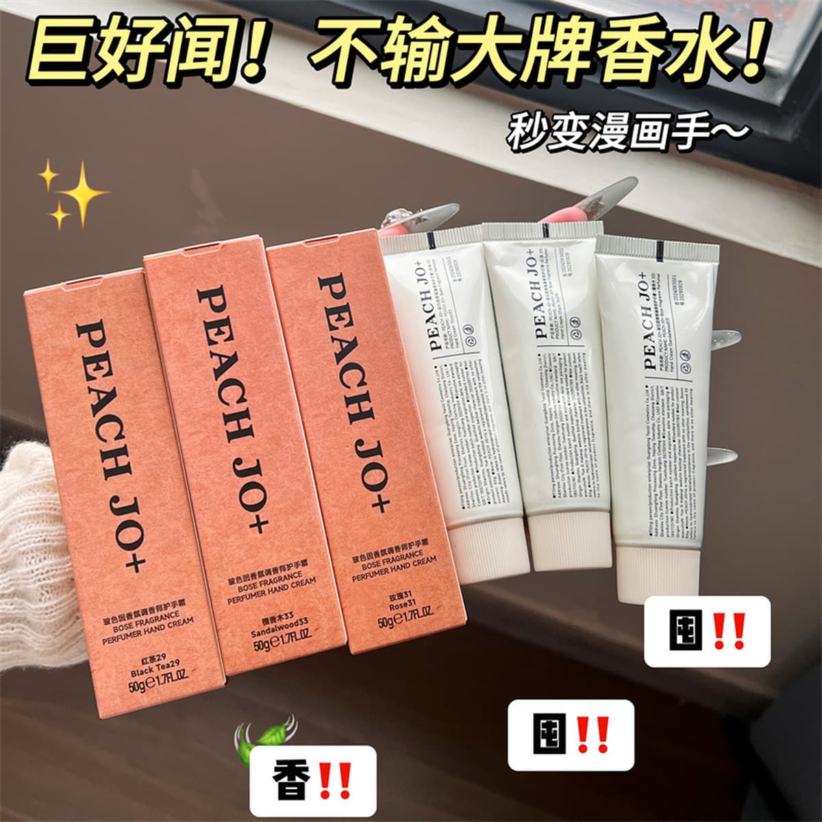 Крем для рук PEACH JO+ для женщин, увлажняющий и питательный, практичный рождественский подарок, увлажняющий сувенир для...