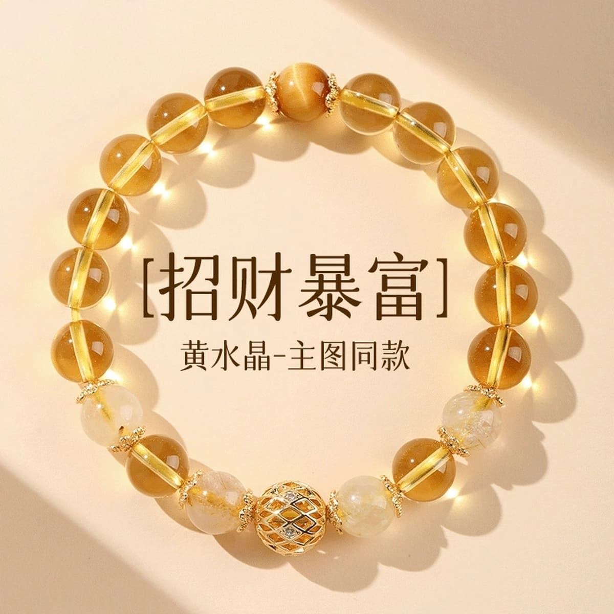 Браслет из натурального камня цитрин для привлечения богатства и переноса бусин, браслет из светлого хрусталя, женский...