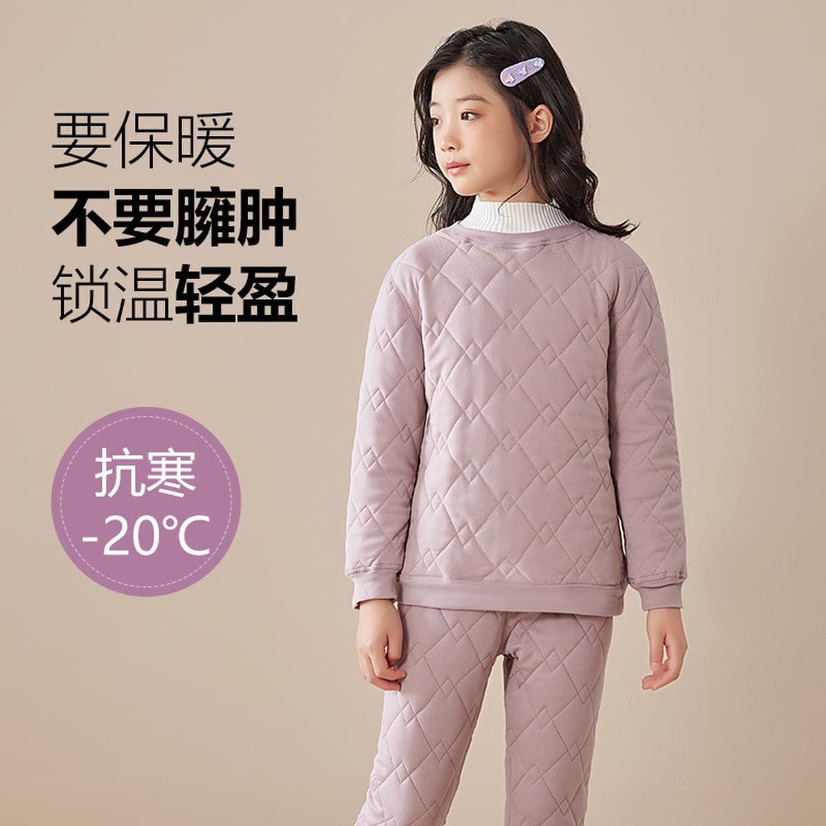 Детская зимняя модель с тремя слоями шелка