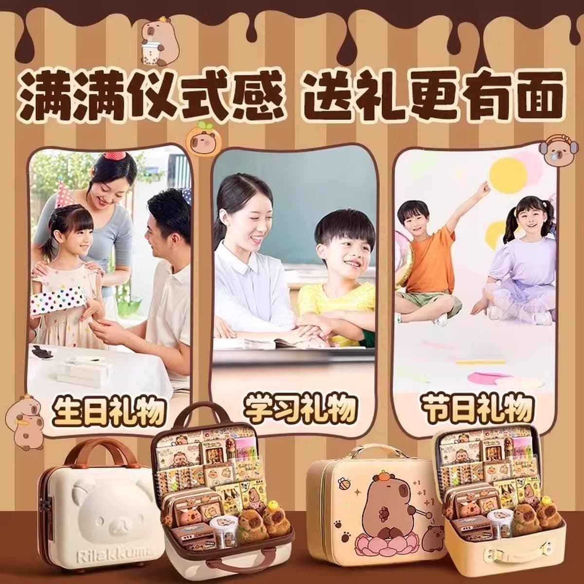 Детский набор канцелярских товаров Kapibala, подарочная коробка, подарок на день рождения для мальчиков и девочек 10 лет