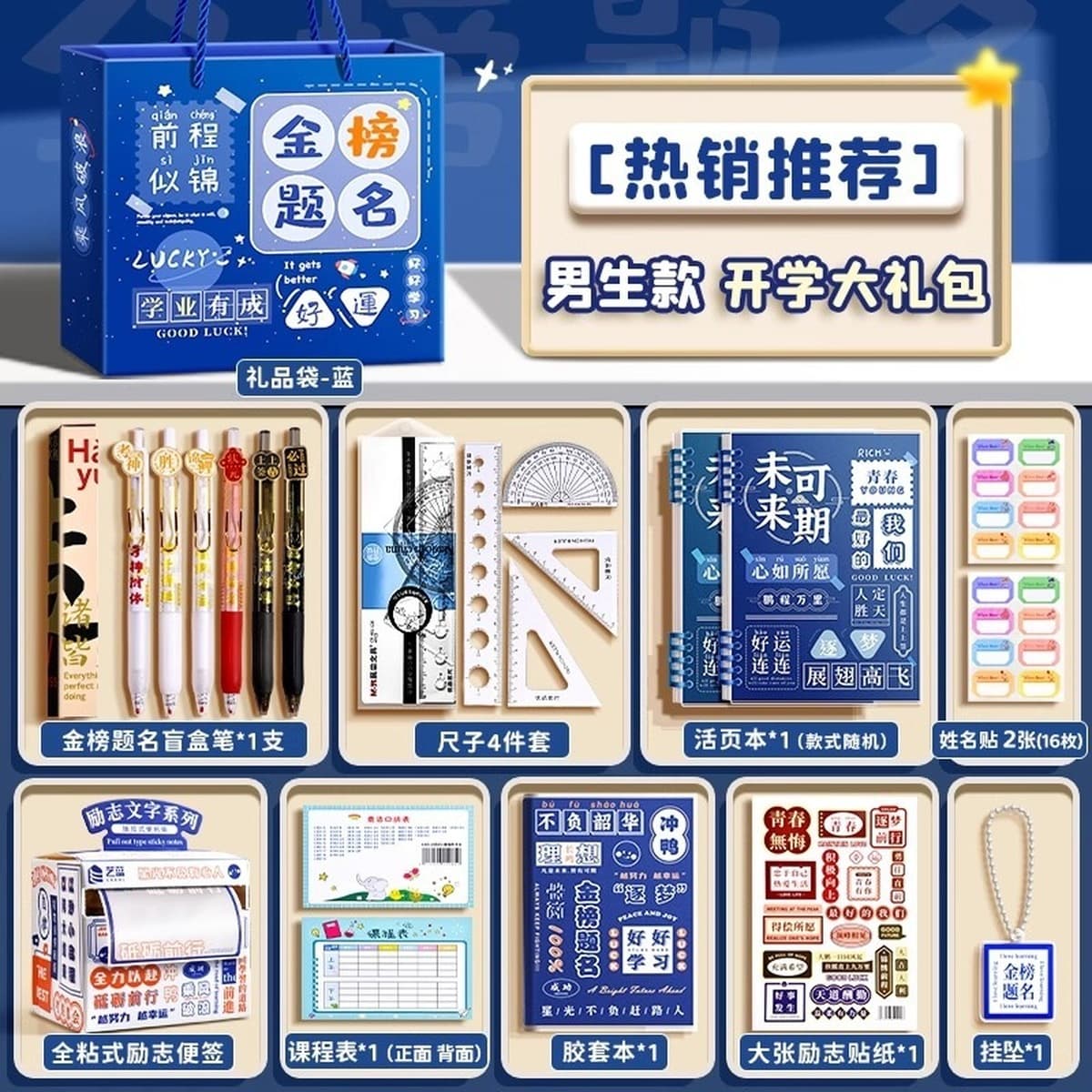 Подарочный набор для экзаменов для мальчиков и девочек начальной школы, канцелярия для первого класса, подарок на День...