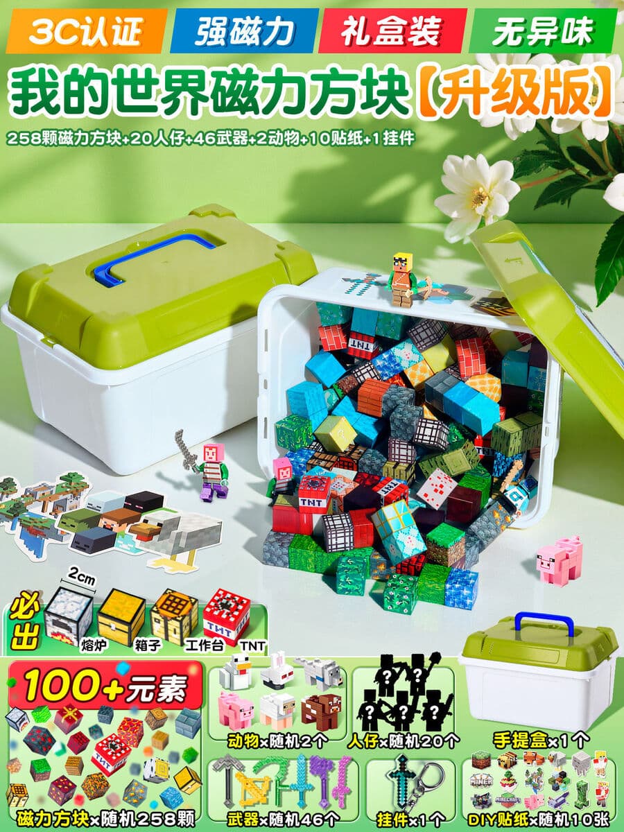 Магнитные блоки Minecraft, полный набор, оригинальные строительные блоки, игрушка на магнитах, развивающая игрушка для...