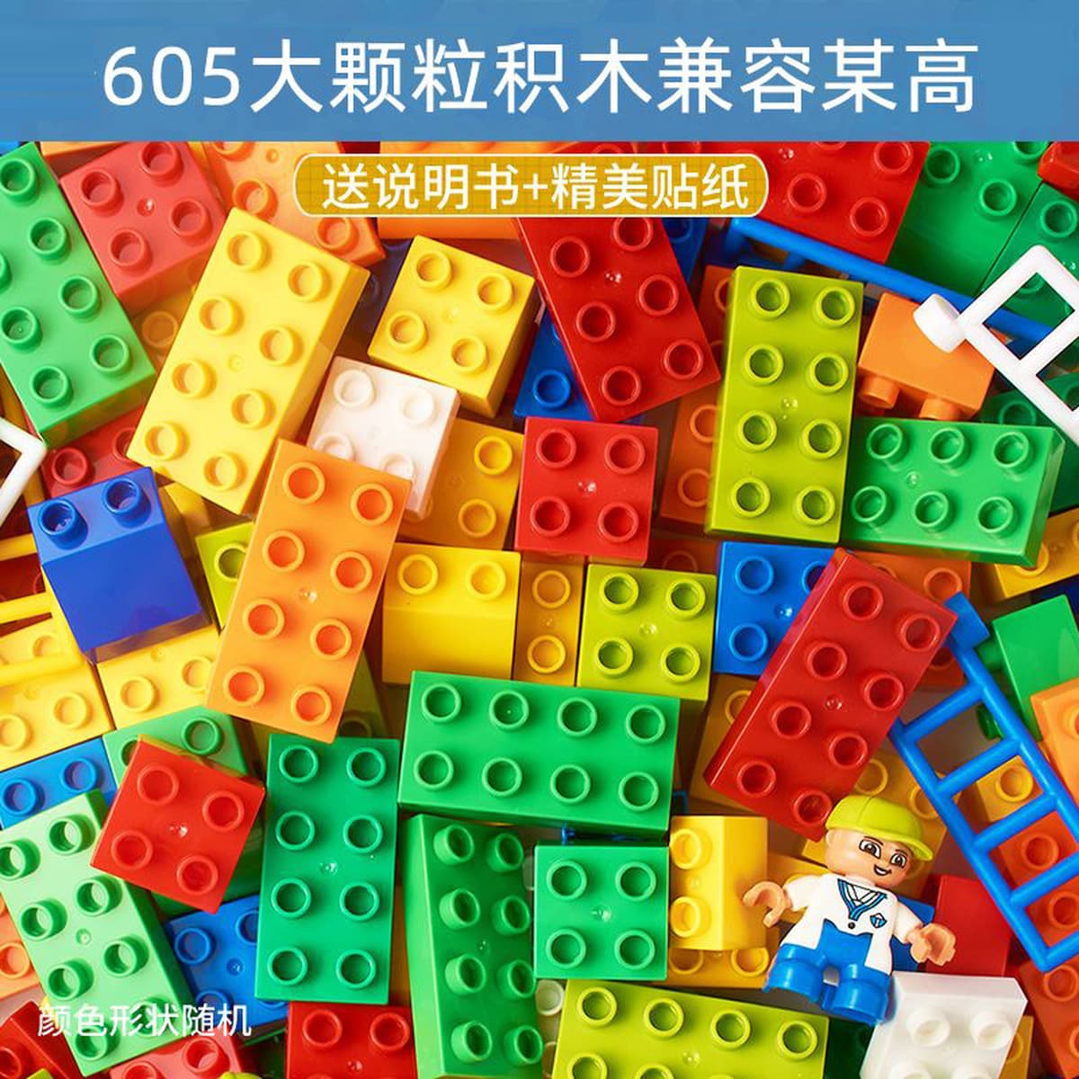 Детские строительные блоки с крупными частицами, совместимые с Lego Baby в сборе, большие От 3 до 6 лет Развивающие Игрушки...