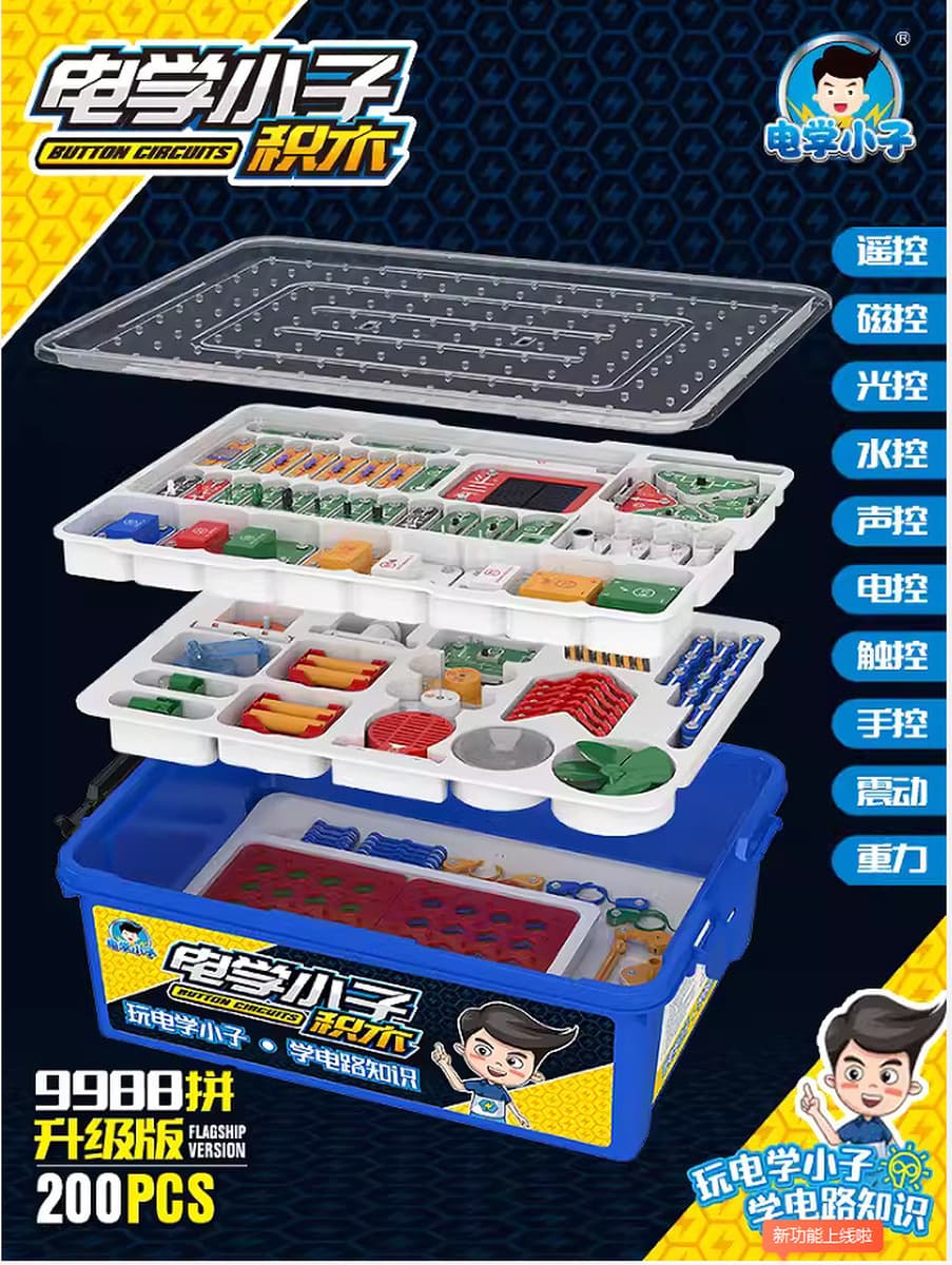 Электрические Детские 9988 электронные строительные блоки 3688 детские электронные сто штук 6688 физическая схема...