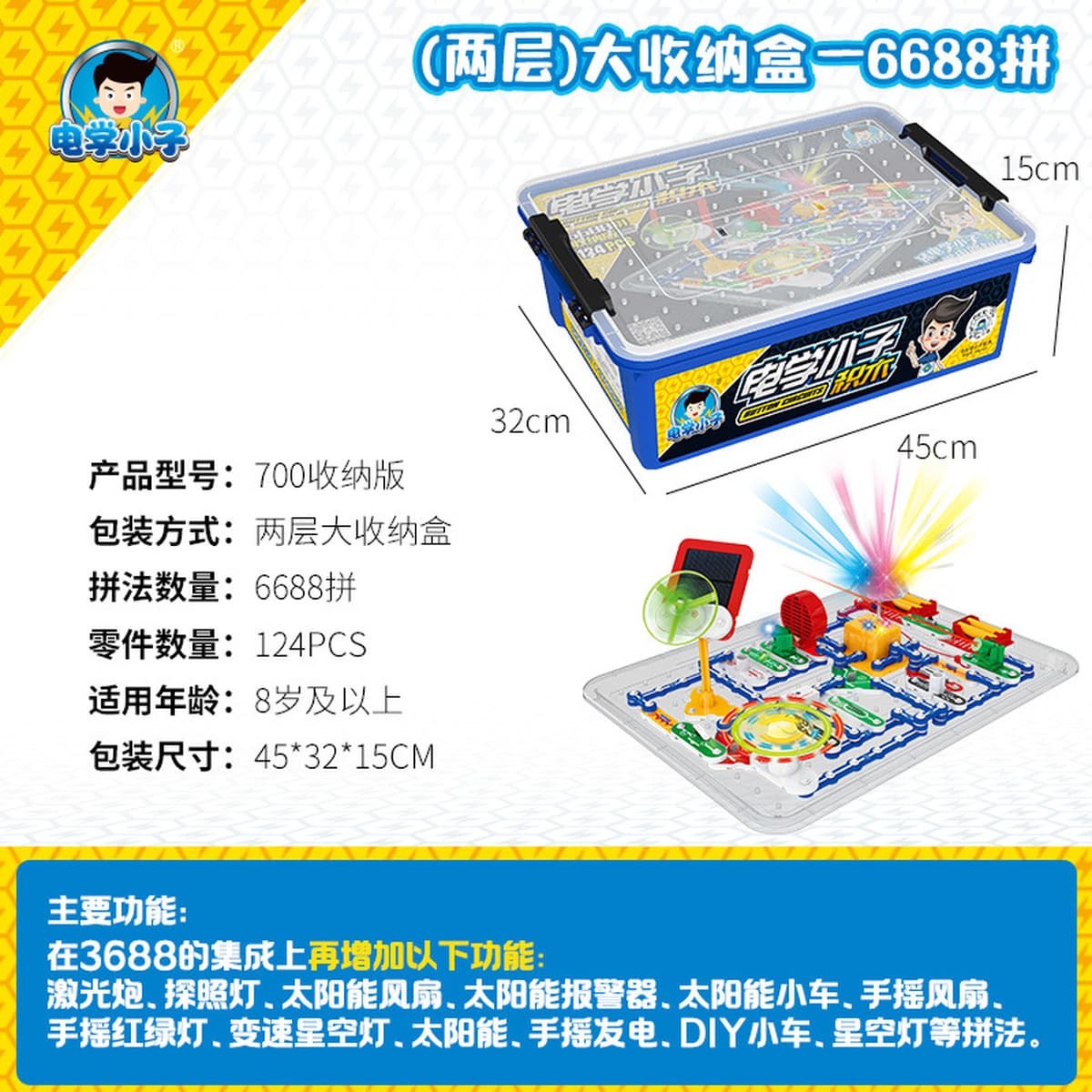 Электрические Детские 9988 электронные строительные блоки 3688 детские электронные сто штук 6688 физическая схема...