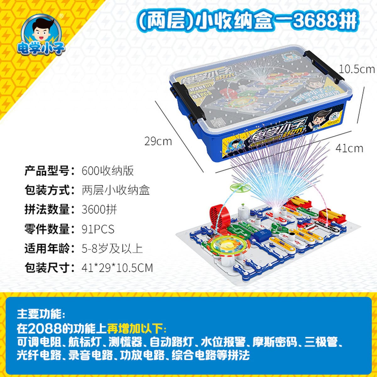 Электрические Детские 9988 электронные строительные блоки 3688 детские электронные сто штук 6688 физическая схема...