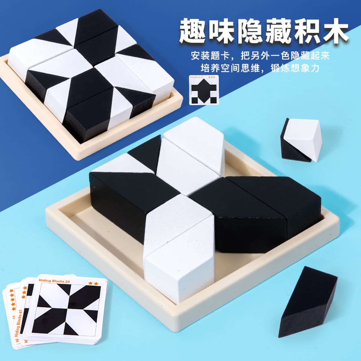 Скрытые строительные блоки, развивающие игрушки-головоломки для развития пространственного мышления и воображения детей,...