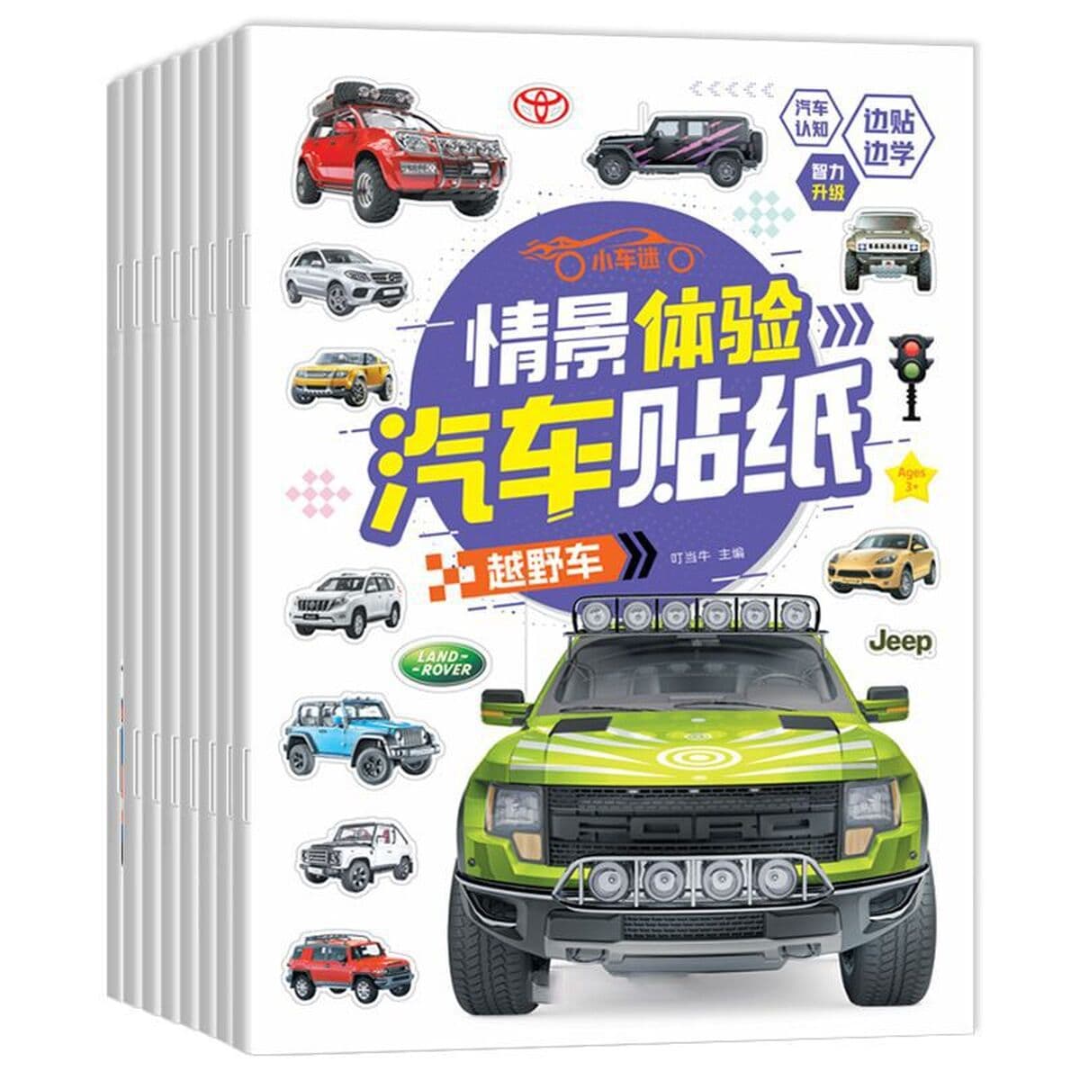 Сценарий Автомобильные стикеры 8 томов Детские мальчики Инженерные транспортные средства Игрушки День рождения Подарки...
