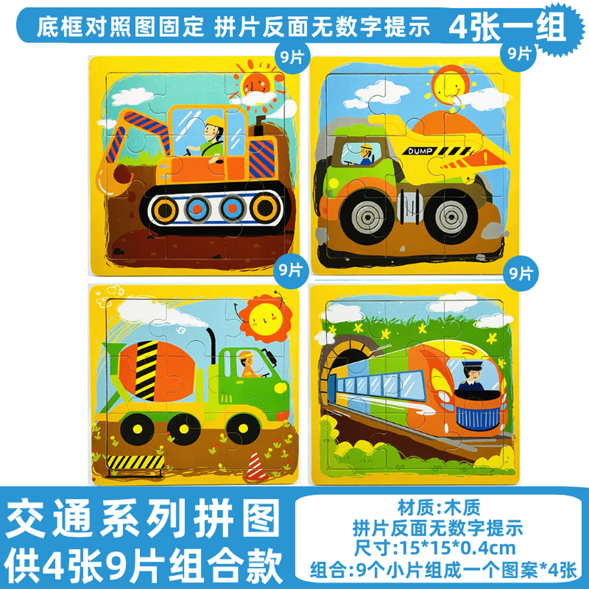 Детская головоломка строительная машина экскаватор автомобиль транспорт мальчик плоский рисунок деревянная развивающая...