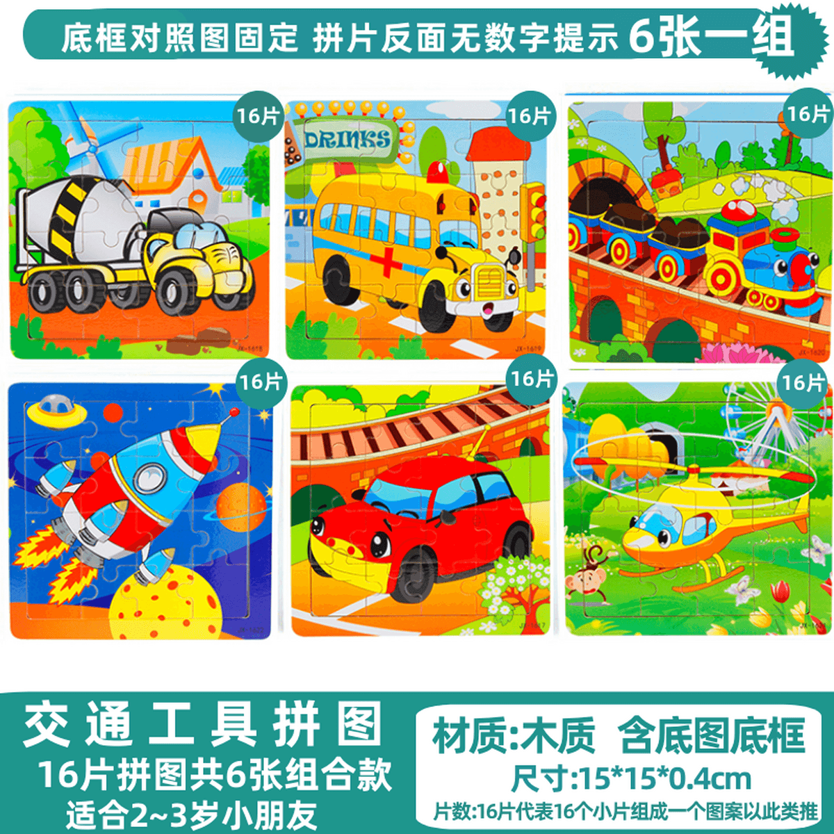 Детская головоломка строительная машина экскаватор автомобиль транспорт мальчик плоский рисунок деревянная развивающая...