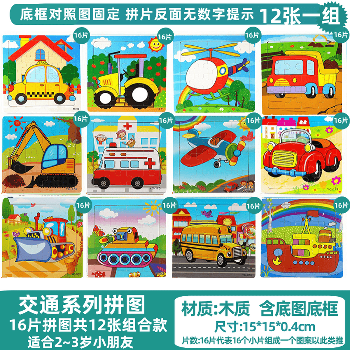 Детская головоломка строительная машина экскаватор автомобиль транспорт мальчик плоский рисунок деревянная развивающая...