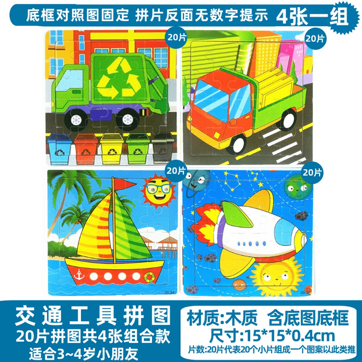 Детская головоломка строительная машина экскаватор автомобиль транспорт мальчик плоский рисунок деревянная развивающая...