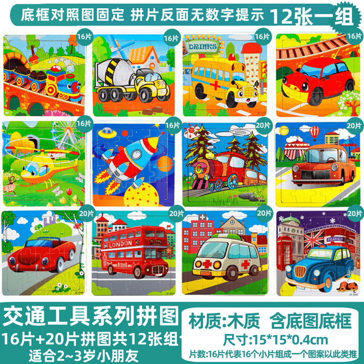 Детская головоломка строительная машина экскаватор автомобиль транспорт мальчик плоский рисунок деревянная развивающая...