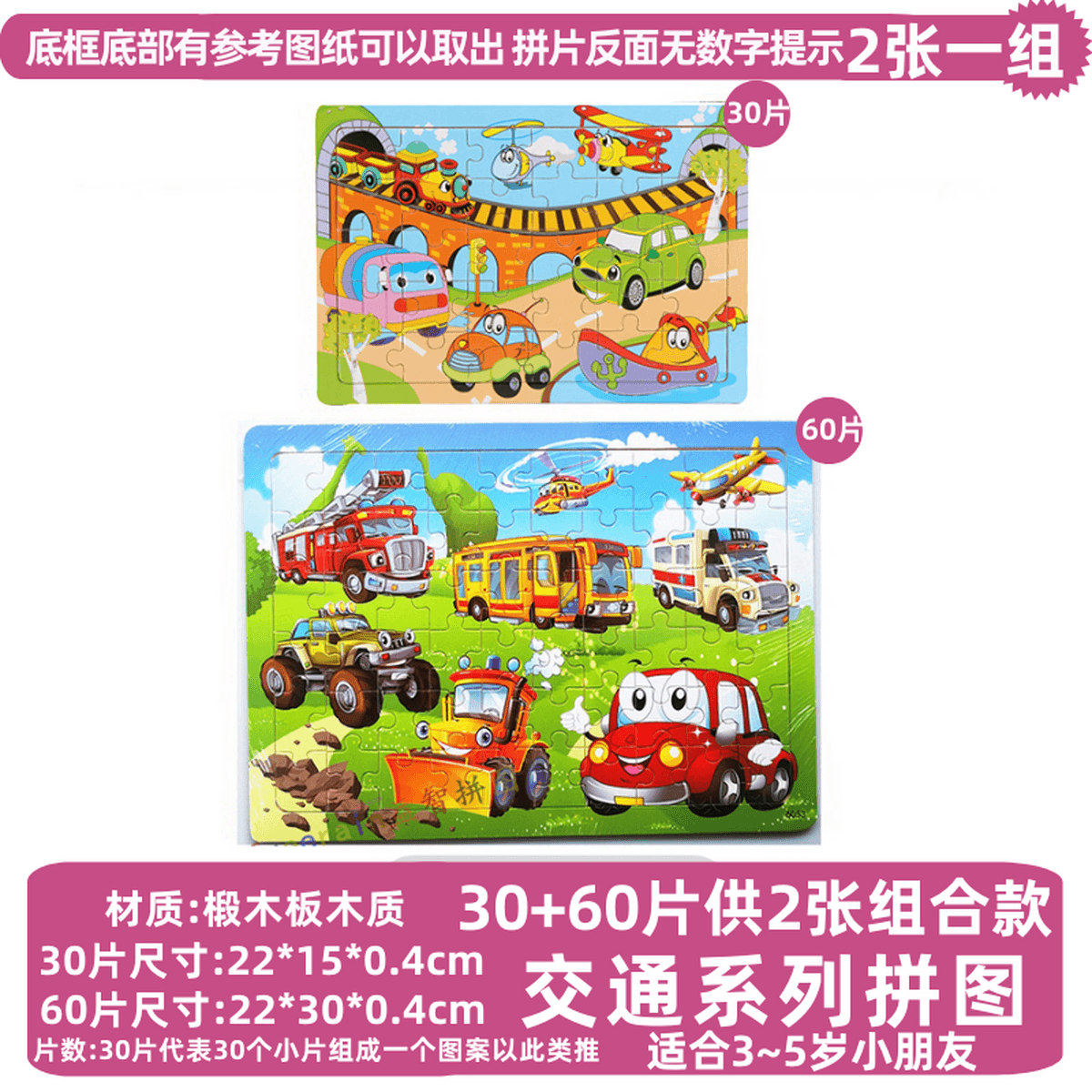 Детская головоломка строительная машина экскаватор автомобиль транспорт мальчик плоский рисунок деревянная развивающая...