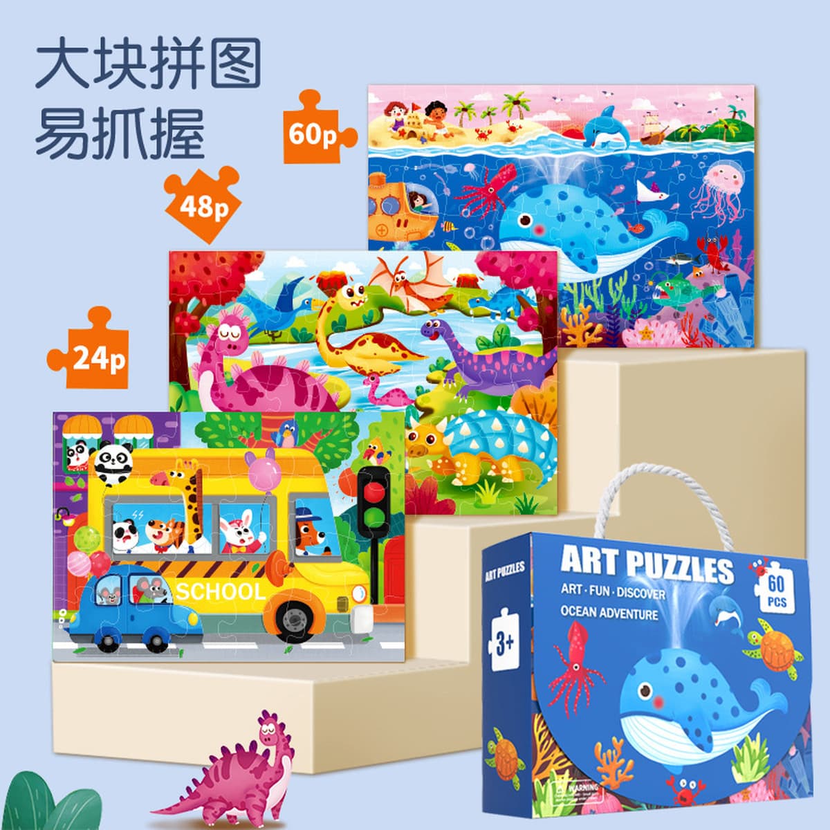 Детская Подарочная коробка портативная Большая головоломка оптом от 3 до 6 лет детский сад 61 подарок призы Развивающие...