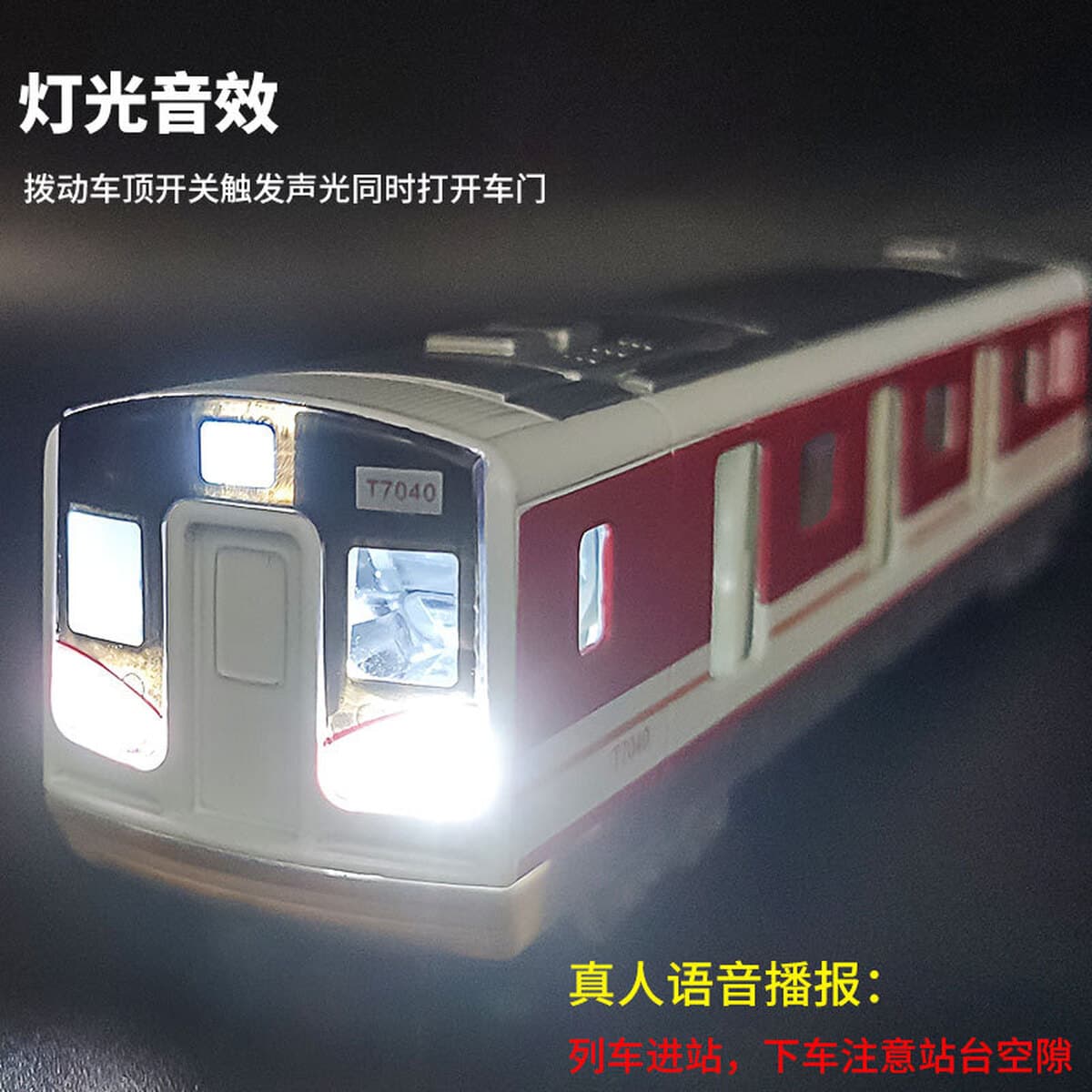 (Рассеянный) Thiado Real-life Voice City Метро Поезд Железнодорожный Транзит Инструменты Отката Сплава Детские игрушки