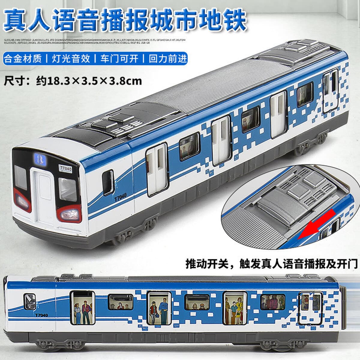 (Рассеянный) Thiado Real-life Voice City Метро Поезд Железнодорожный Транзит Инструменты Отката Сплава Детские игрушки