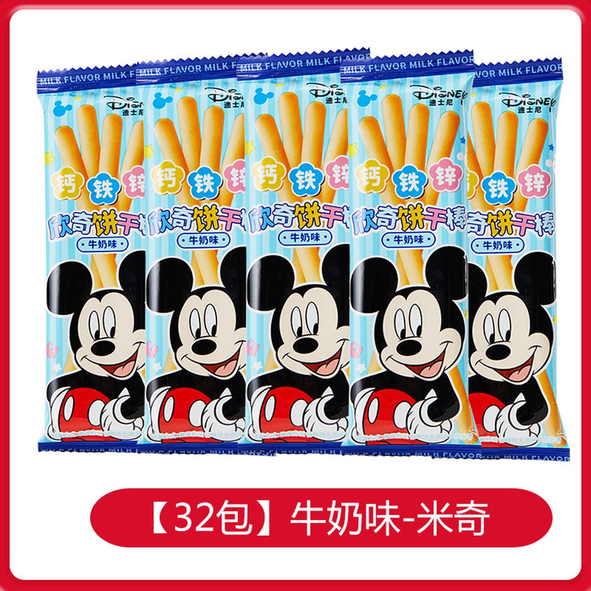 Дисней Xingqi Cookie Stick Угольная палочка Детские закуски Детский сад Подарки Свадебный торт Подарочная коробка