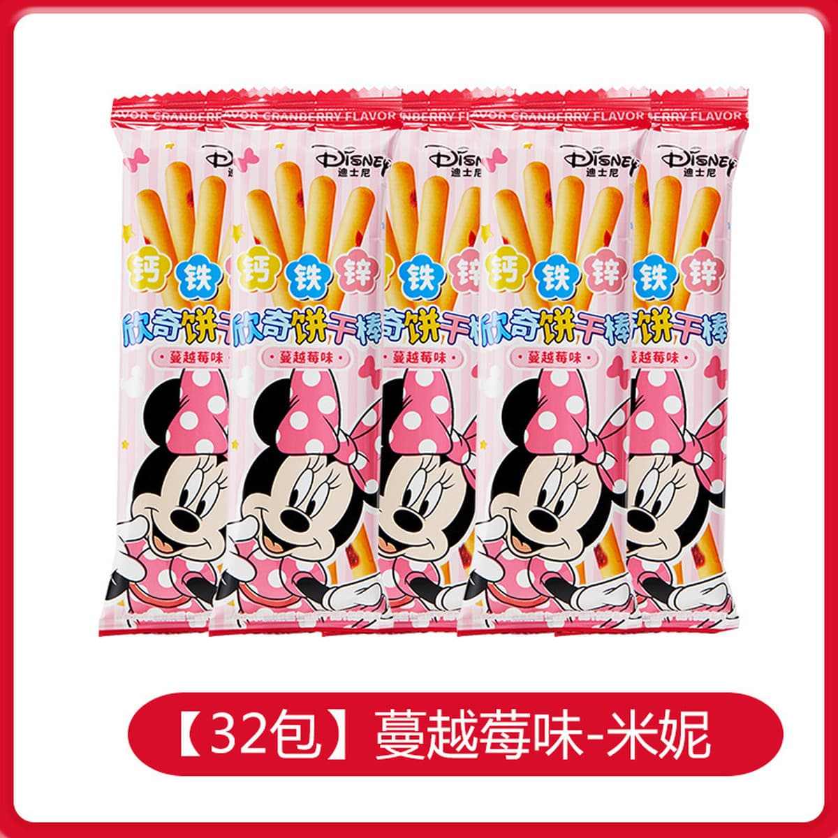 Дисней Xingqi Cookie Stick Угольная палочка Детские закуски Детский сад Подарки Свадебный торт Подарочная коробка