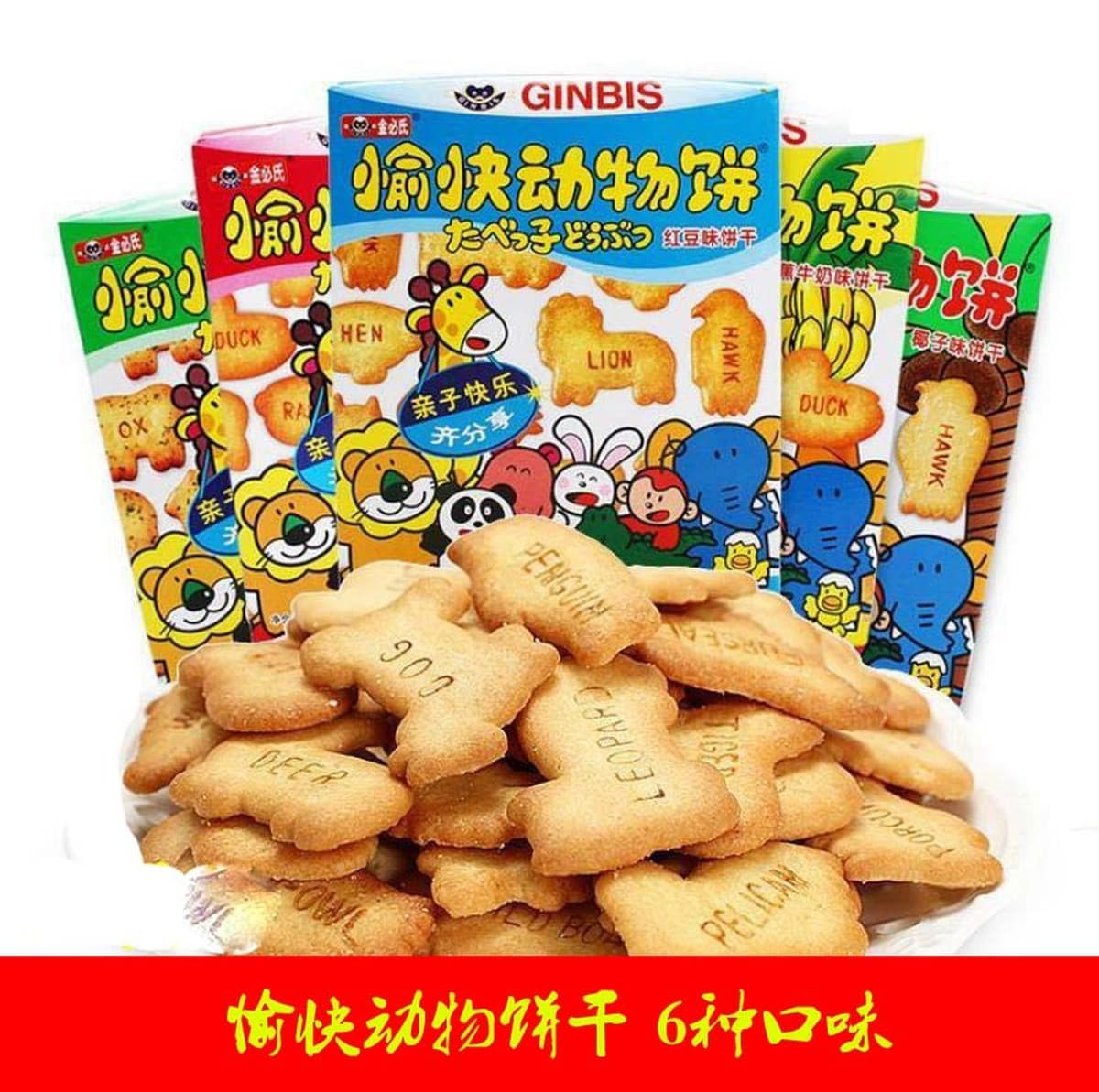 Детское печенье Jinbi's Happy Animal, 18 г, детское печенье, закуски, 18 г