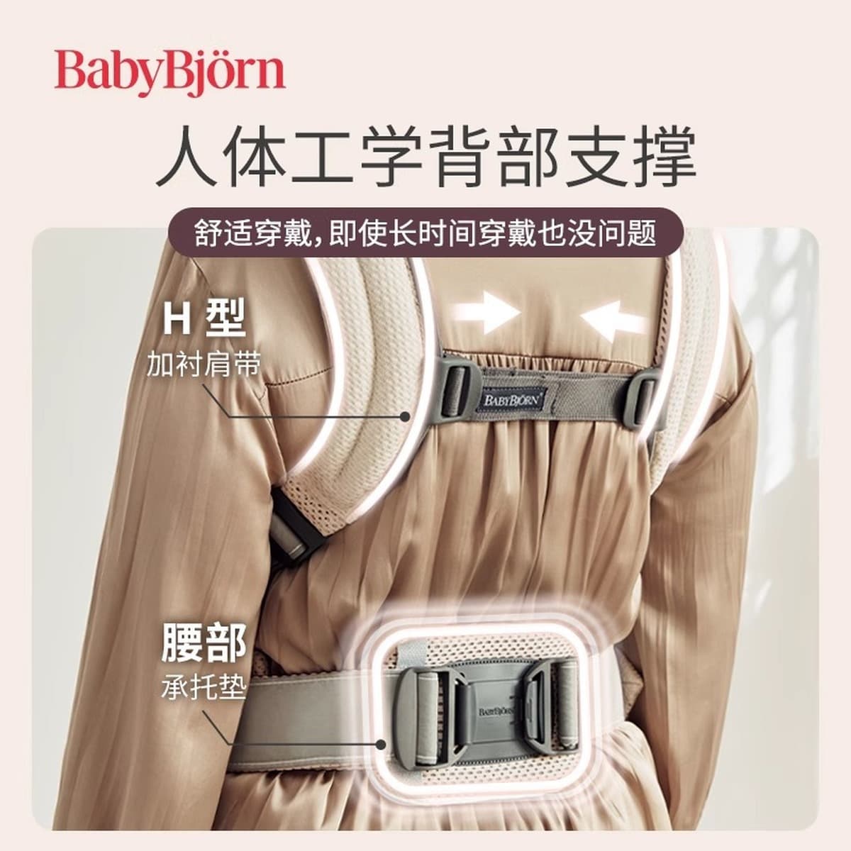 Шведский BabyBjorn Baby ремешок Harmony серии многофункциональный держатель артефакт для выхода, чтобы освободить руки