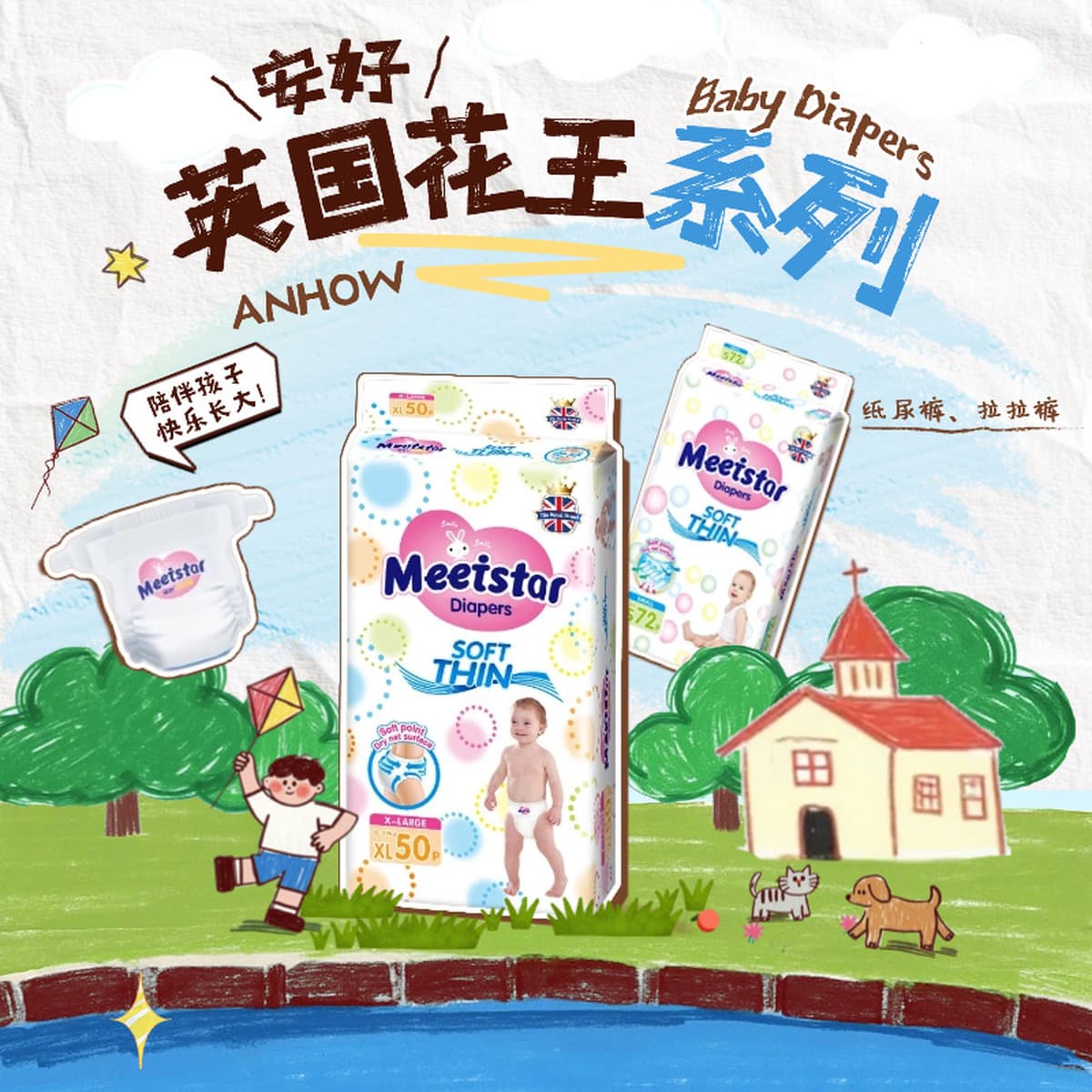 | Подгузники Anhao British Flower | Подгузники-трусики серии Wang — это отечественные, неизлучающие, дышащие и легкие...