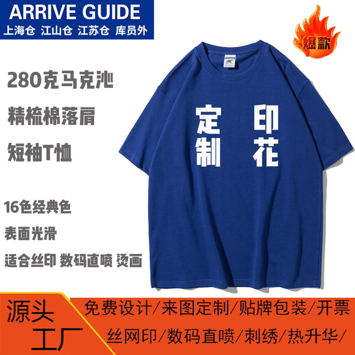 Мужская Летняя мужская футболка с круглым вырезом AG280g Maxim, однотонная модная мужская футболка из чистого хлопка с...