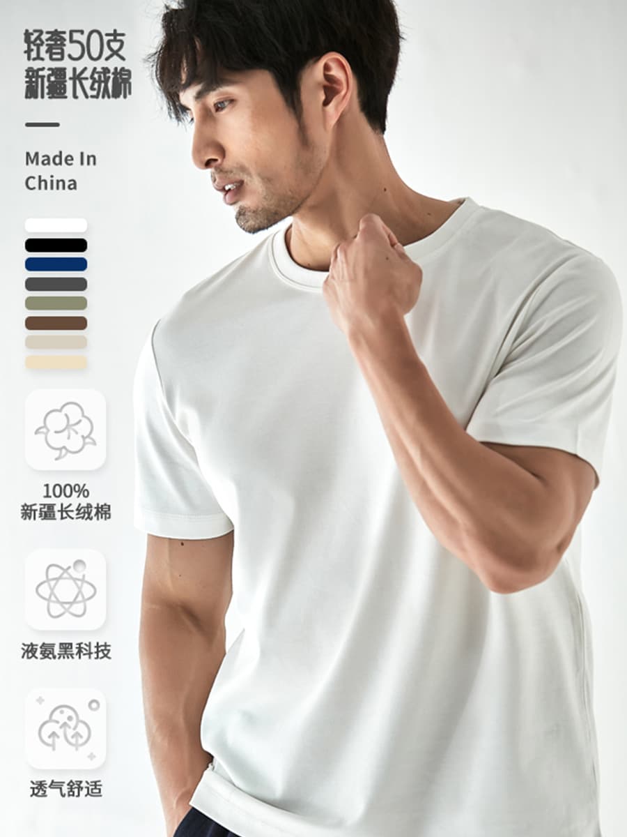 Легкая роскошная мужская футболка с короткими рукавами из 50 штук с жидким аммиаком Синьцзян, длинноволокнистая, чистый...