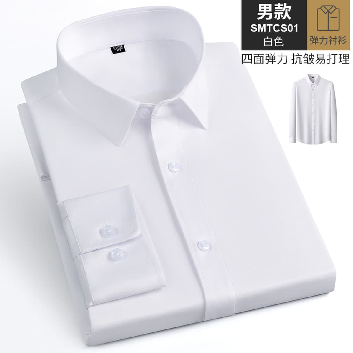 Новая рубашка с длинными рукавами, мужская светло-голубая приталенная эластичная рубашка, деловая повседневная мужская...